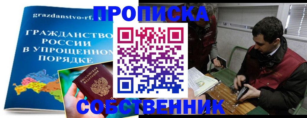 пропишу в квартире в Нерчинске