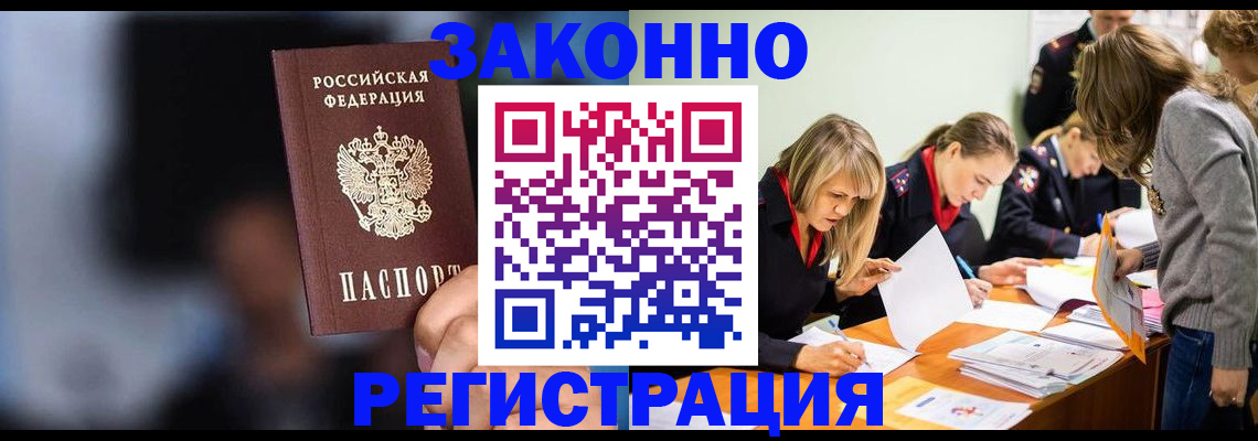 регистрация для школы в Нерчинске