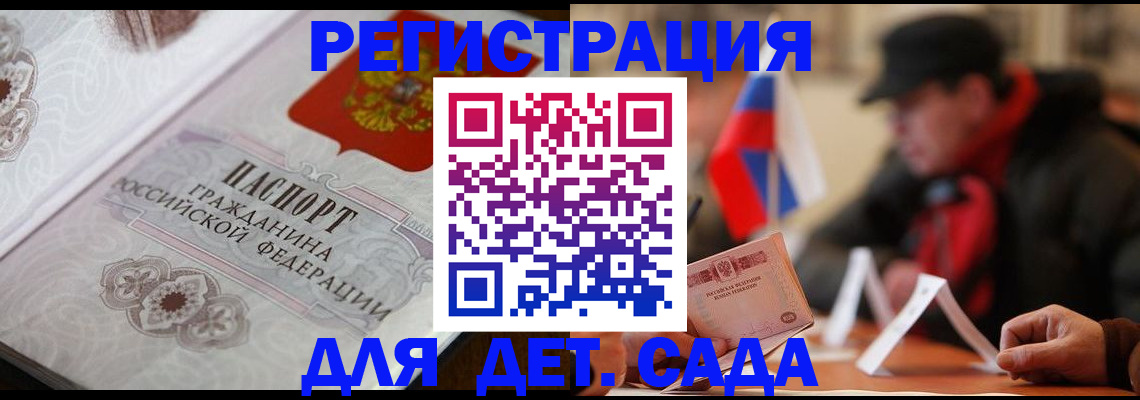 прописка штамп в Нерчинске