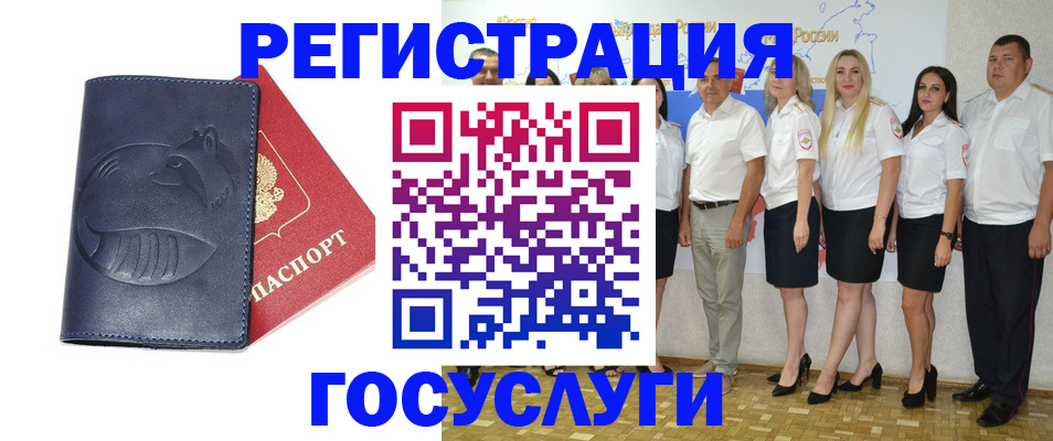 временная регистрация для всех в Нерчинске