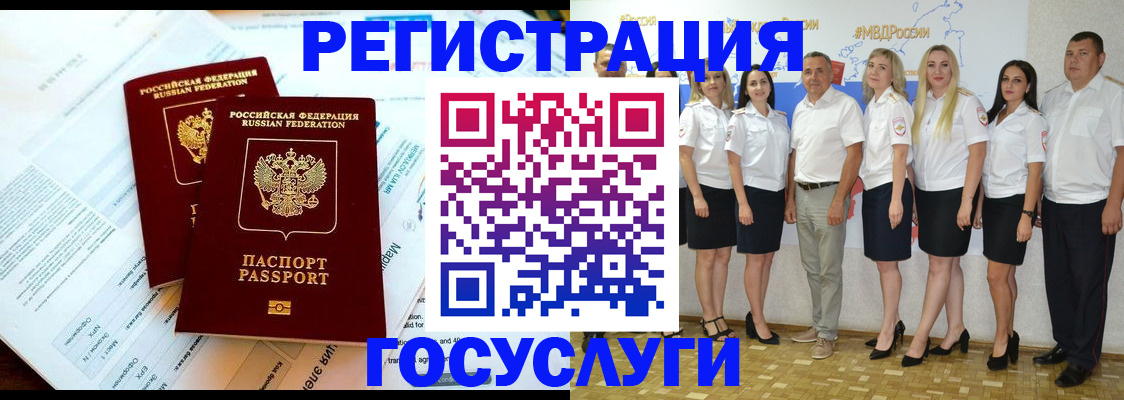 временная регистрация недорого в Нерчинске