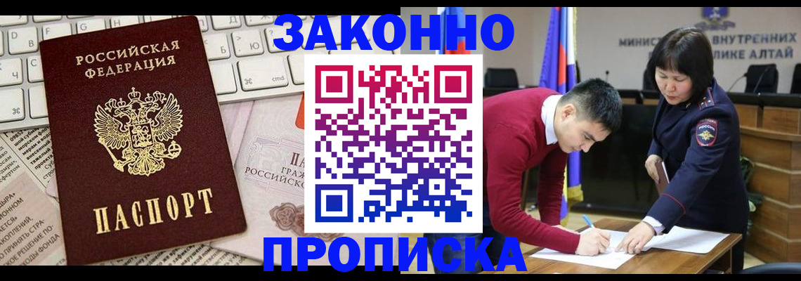 прописка иностранных граждан в Нерчинске