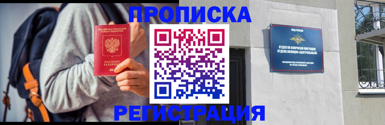 временная регистрация надежно в Нерчинске