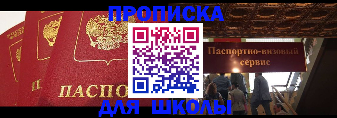 временная регистрация собственник в Нерчинске