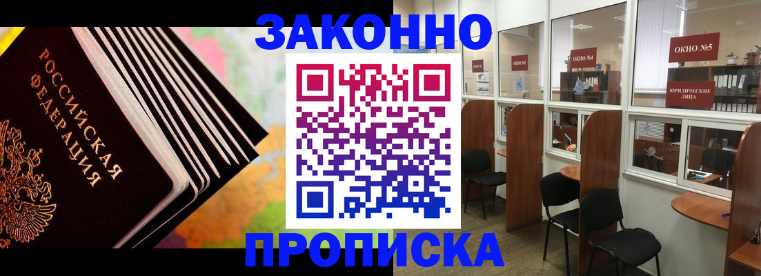 прописка для кредита в Нерчинске